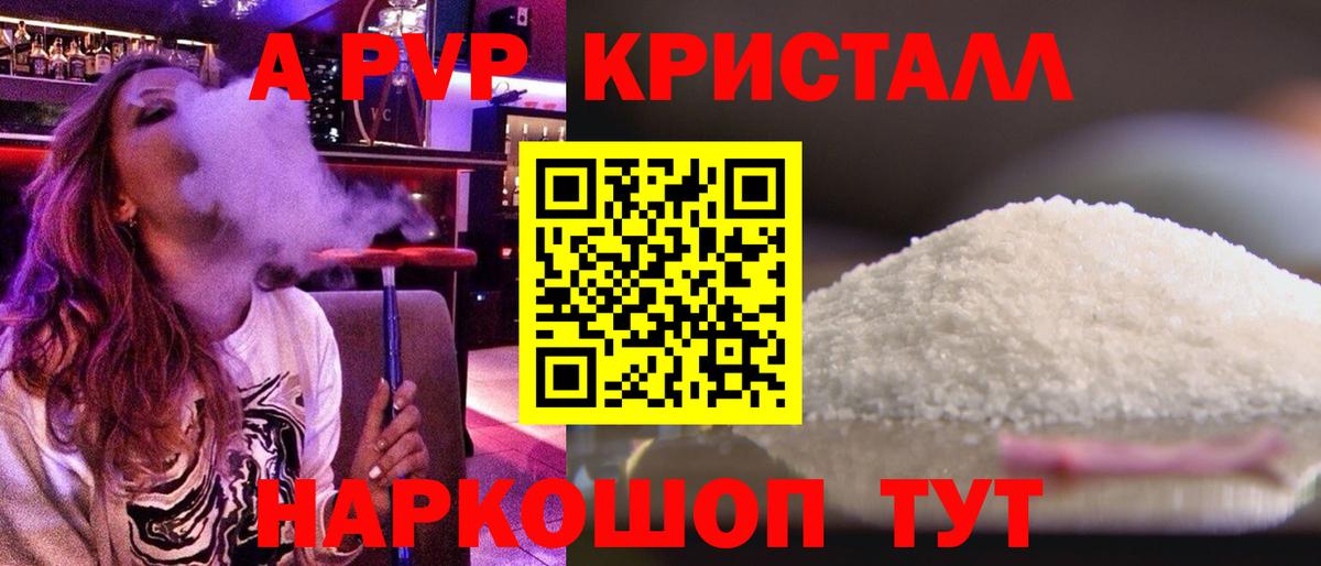 Alfa_PVP крисы CK  Alpha-PVP кристаллы  Alpha PVP СК КРИС  Вход с VPN  Новоалтайск 