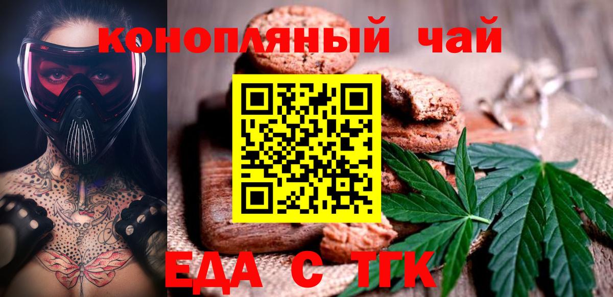 Cannafood конопля  Вход с VPN  Новоалтайск 