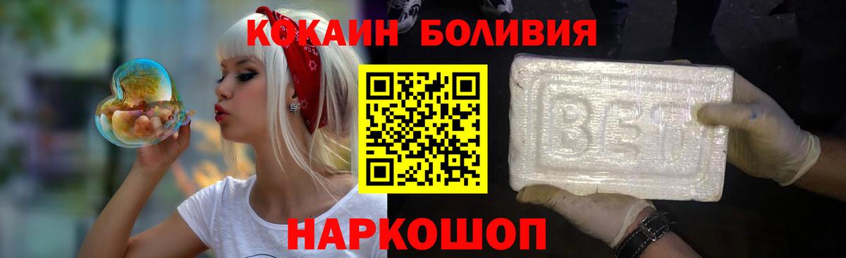 COCAIN Эквадор Новоалтайск