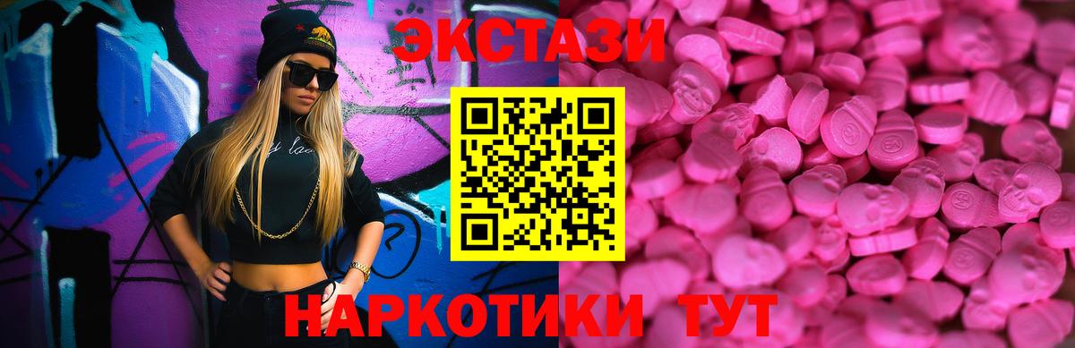 ЭКСТАЗИ TESLA Новоалтайск