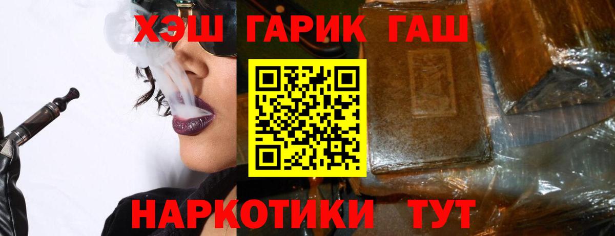 Гашиш 40% ТГК  ГАШ  Новоалтайск  Вход с VPN 