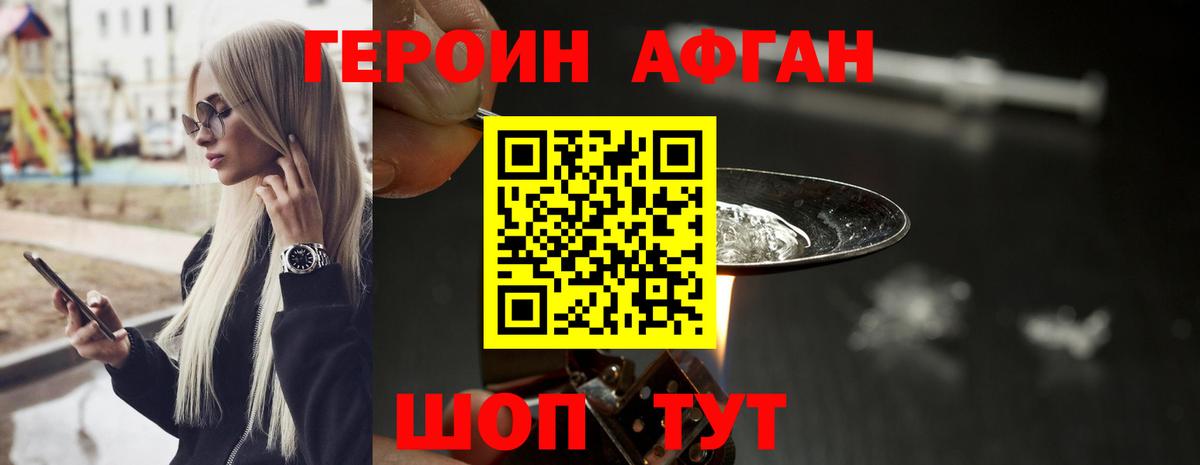 Новоалтайск  ГЕРОИН белый  Вход с VPN 
