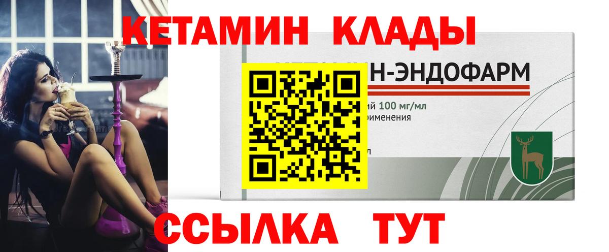 КЕТАМИН VHQ  КЕТАМИН ketamine  Вход с VPN  Новоалтайск 