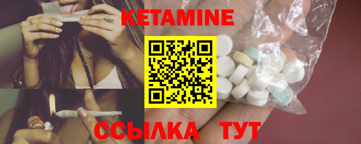 КЕТАМИН ketamine Новоалтайск