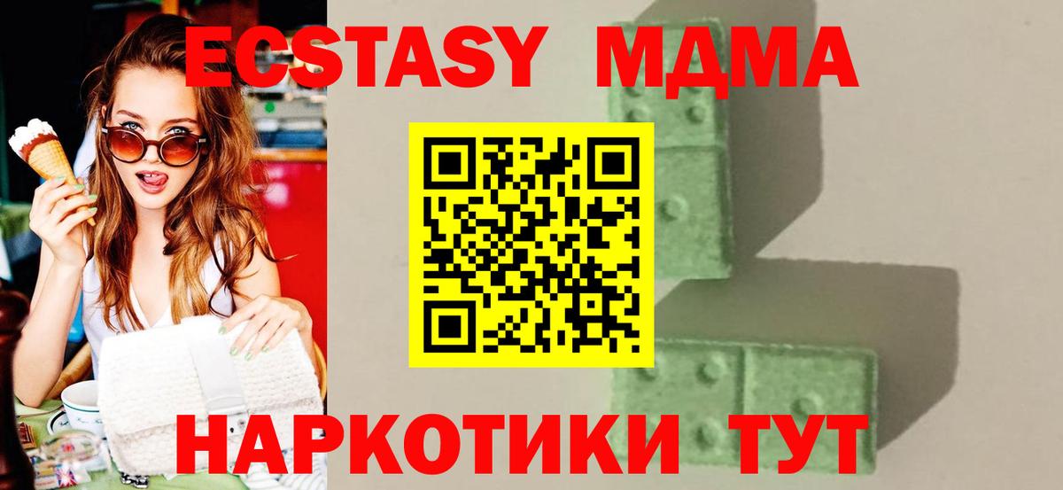 Новоалтайск  MDMA  MDMA crystal  Вход с VPN  МДМА молли 