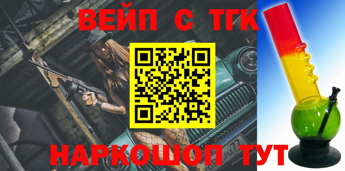 Новоалтайск  закладки  Вход с VPN  Дистиллят ТГК Wax 