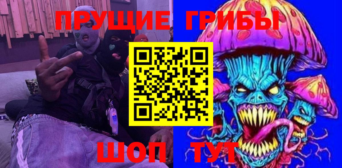 Псилоцибиновые грибы MAGIC MUSHROOMS Новоалтайск