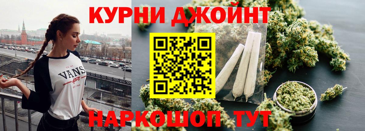 МАРИХУАНА Ganja Новоалтайск